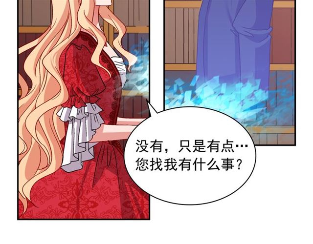 恶女的定义韩漫全集-第81话 邀请无删减无遮挡章节图片 