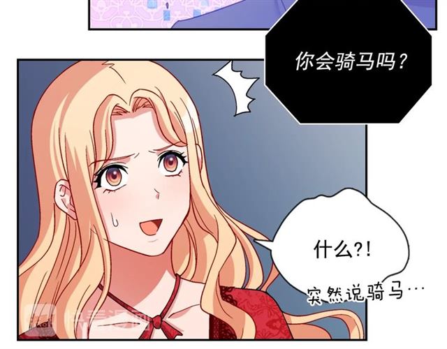 恶女的定义韩漫全集-第81话 邀请无删减无遮挡章节图片 