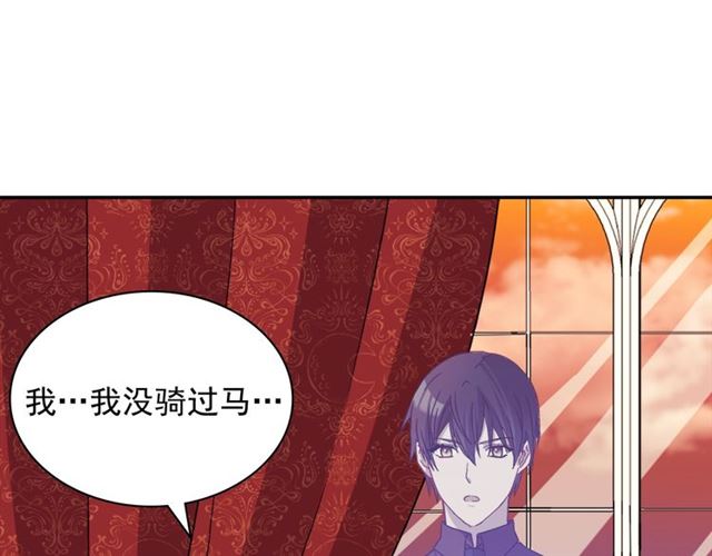 恶女的定义韩漫全集-第81话 邀请无删减无遮挡章节图片 
