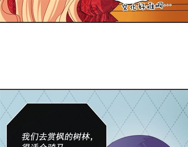 恶女的定义韩漫全集-第81话 邀请无删减无遮挡章节图片 