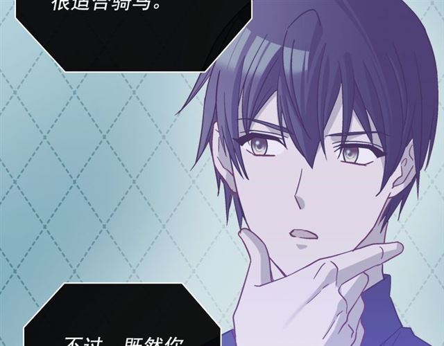恶女的定义韩漫全集-第81话 邀请无删减无遮挡章节图片 