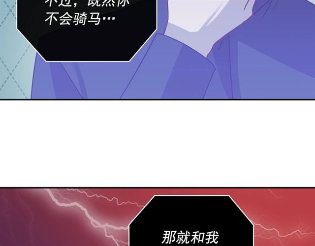 恶女的定义韩漫全集-第81话 邀请无删减无遮挡章节图片 