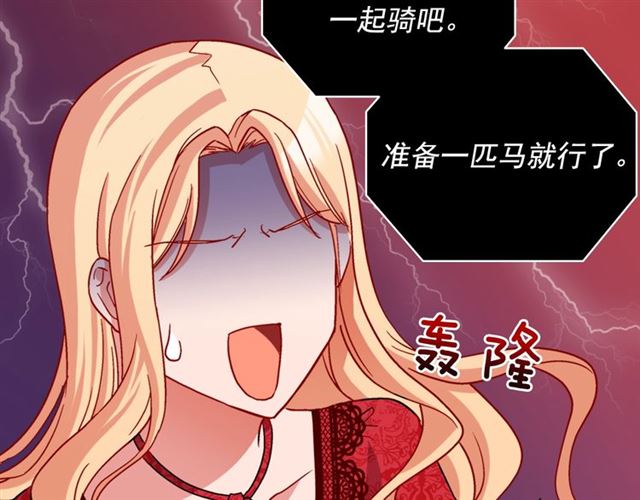 恶女的定义韩漫全集-第81话 邀请无删减无遮挡章节图片 