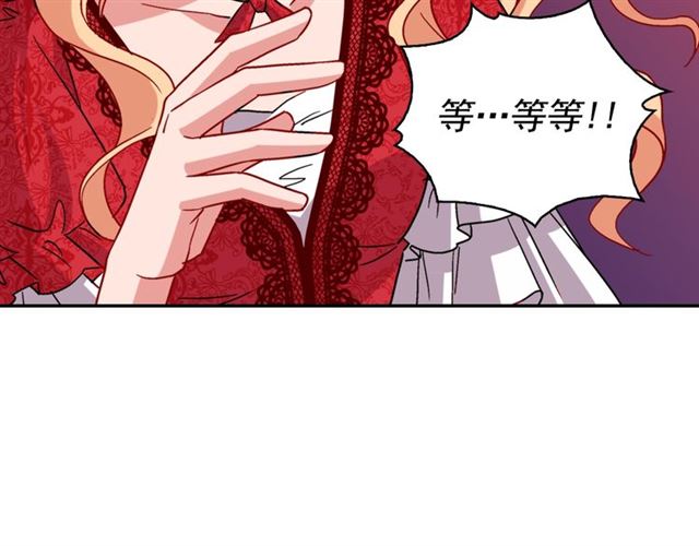 恶女的定义韩漫全集-第81话 邀请无删减无遮挡章节图片 