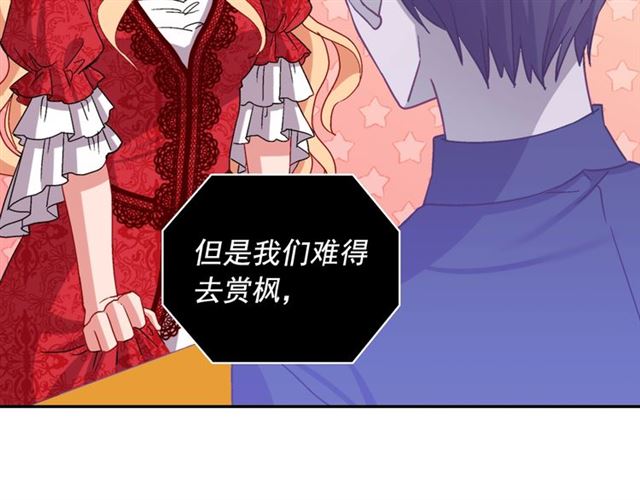 恶女的定义韩漫全集-第81话 邀请无删减无遮挡章节图片 