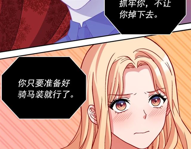 恶女的定义韩漫全集-第81话 邀请无删减无遮挡章节图片 