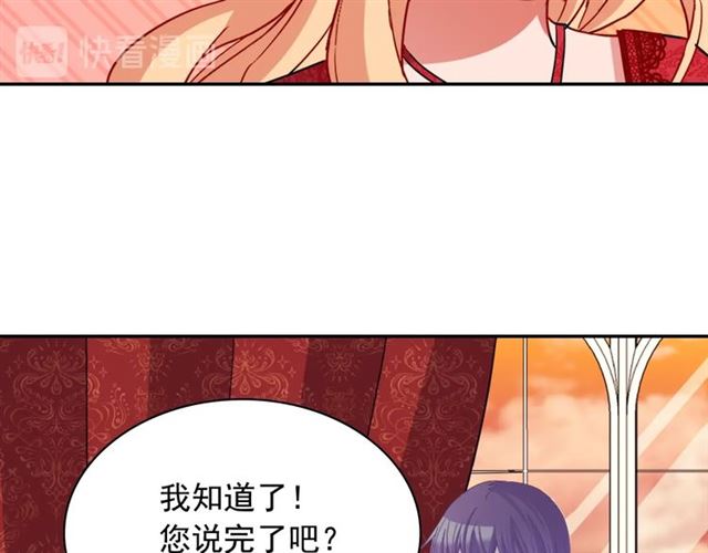 恶女的定义韩漫全集-第81话 邀请无删减无遮挡章节图片 