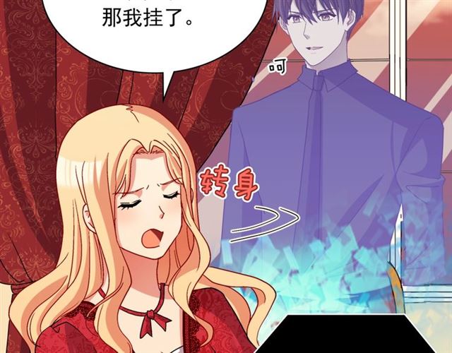 恶女的定义韩漫全集-第81话 邀请无删减无遮挡章节图片 