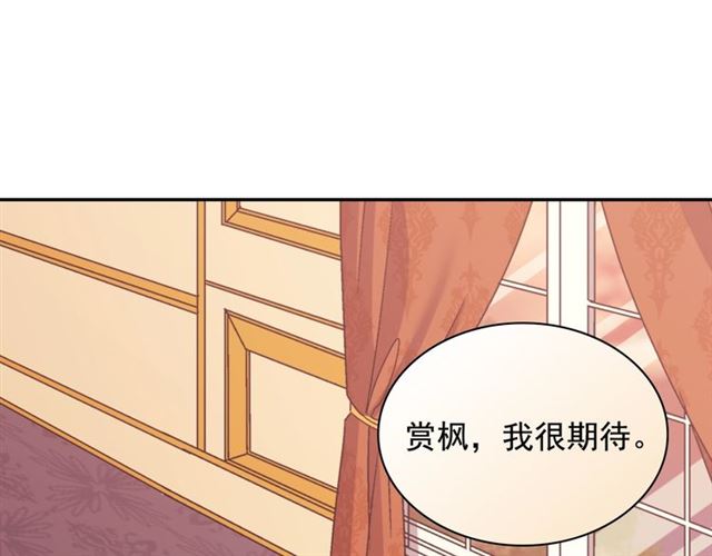 恶女的定义韩漫全集-第81话 邀请无删减无遮挡章节图片 