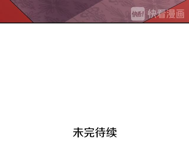 恶女的定义韩漫全集-第81话 邀请无删减无遮挡章节图片 