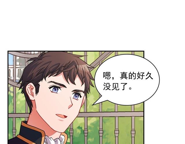 恶女的定义韩漫全集-第81话 邀请无删减无遮挡章节图片 