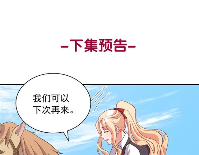 恶女的定义韩漫全集-第81话 邀请无删减无遮挡章节图片 