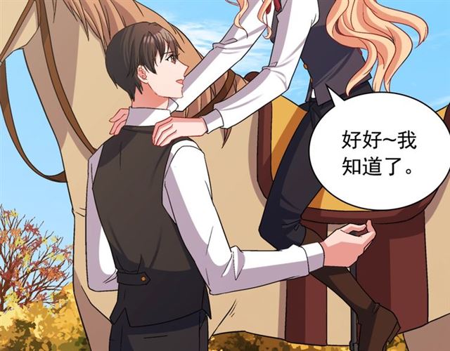 恶女的定义韩漫全集-第81话 邀请无删减无遮挡章节图片 