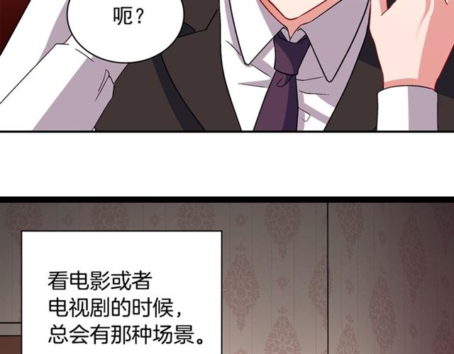 恶女的定义韩漫全集-第81话 邀请无删减无遮挡章节图片 
