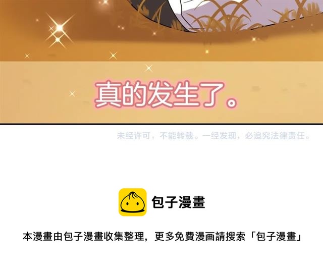 恶女的定义韩漫全集-第81话 邀请无删减无遮挡章节图片 