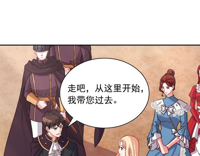 恶女的定义韩漫全集-第81话 邀请无删减无遮挡章节图片 