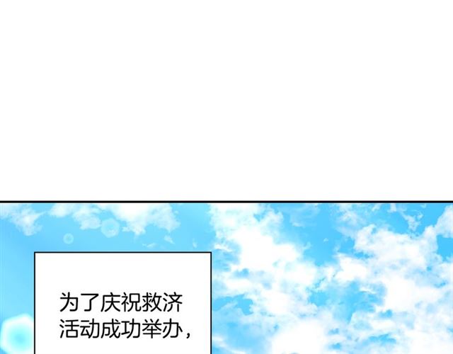 恶女的定义韩漫全集-第81话 邀请无删减无遮挡章节图片 