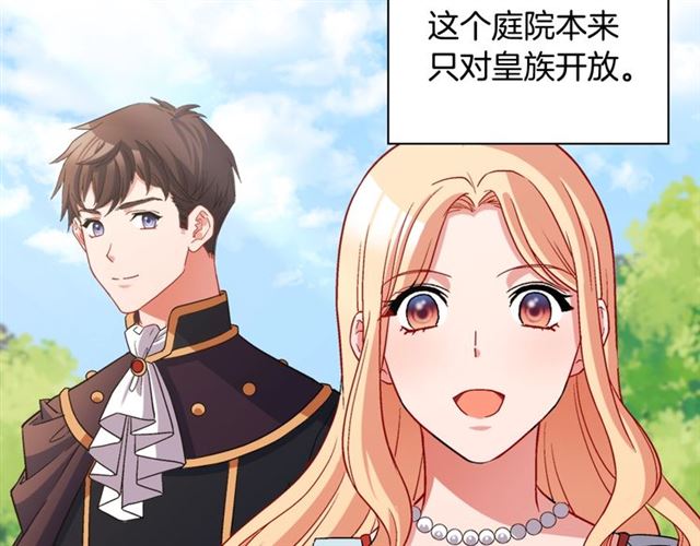 恶女的定义韩漫全集-第81话 邀请无删减无遮挡章节图片 