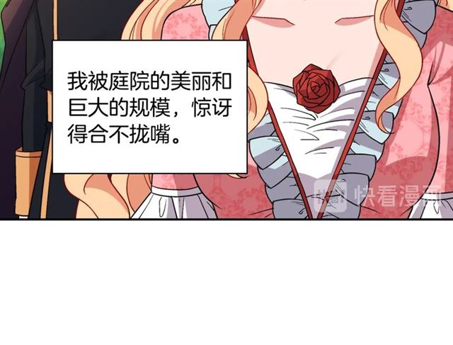 恶女的定义韩漫全集-第81话 邀请无删减无遮挡章节图片 