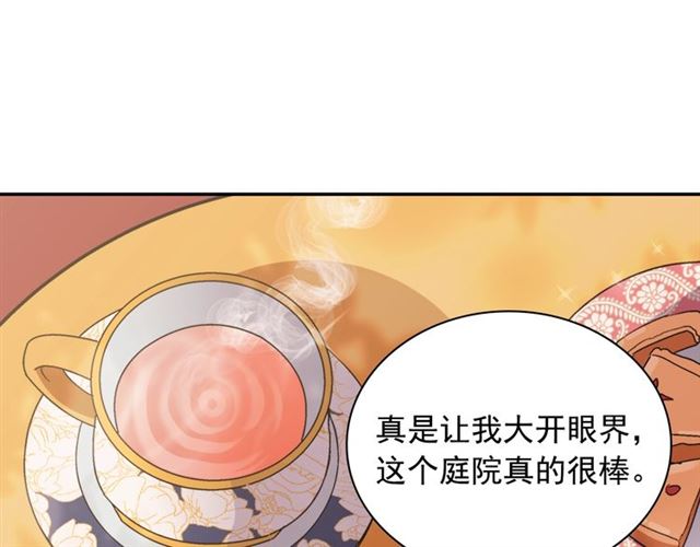 恶女的定义韩漫全集-第81话 邀请无删减无遮挡章节图片 