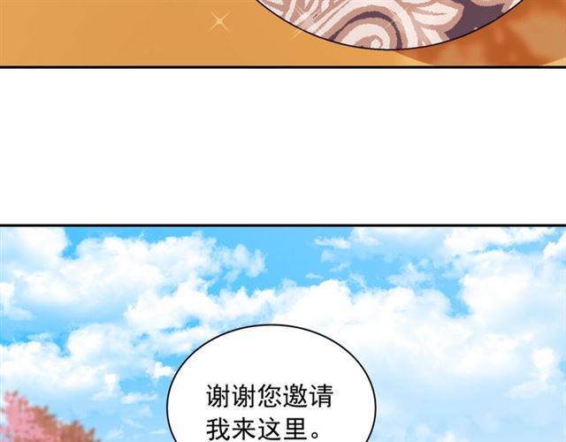 恶女的定义韩漫全集-第81话 邀请无删减无遮挡章节图片 