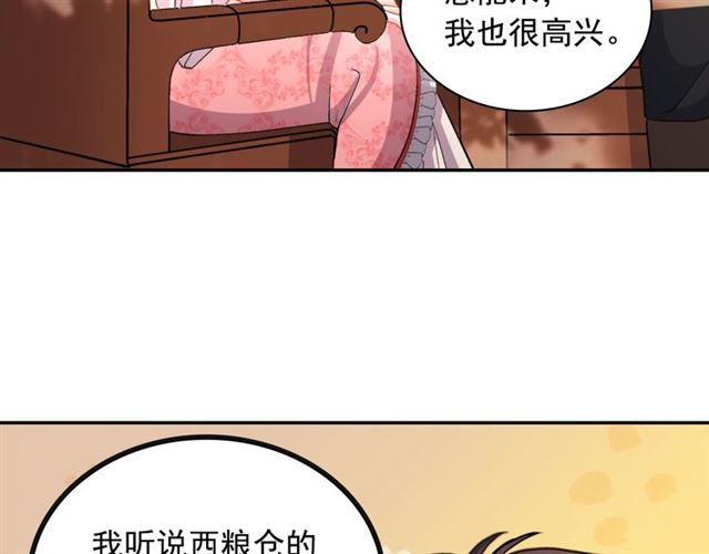 恶女的定义韩漫全集-第81话 邀请无删减无遮挡章节图片 