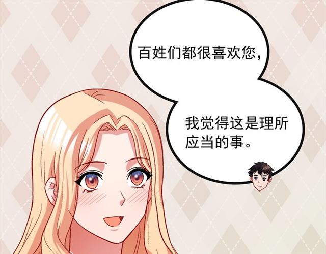 恶女的定义韩漫全集-第81话 邀请无删减无遮挡章节图片 