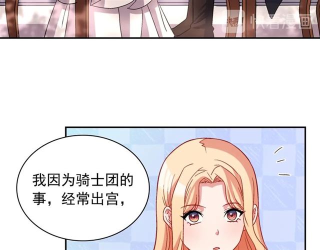 恶女的定义韩漫全集-第81话 邀请无删减无遮挡章节图片 