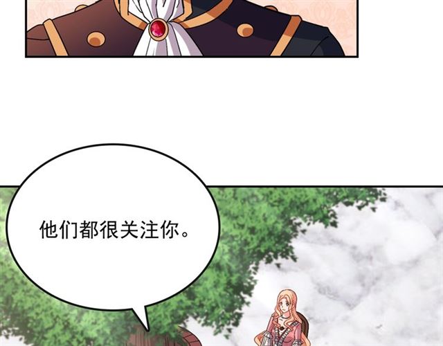 恶女的定义韩漫全集-第81话 邀请无删减无遮挡章节图片 