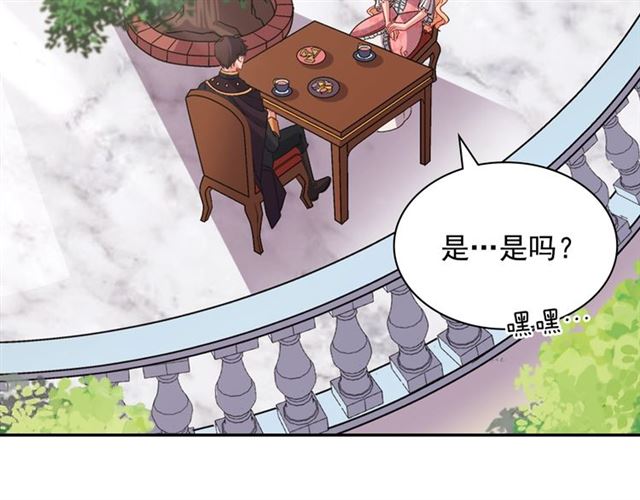 恶女的定义韩漫全集-第81话 邀请无删减无遮挡章节图片 