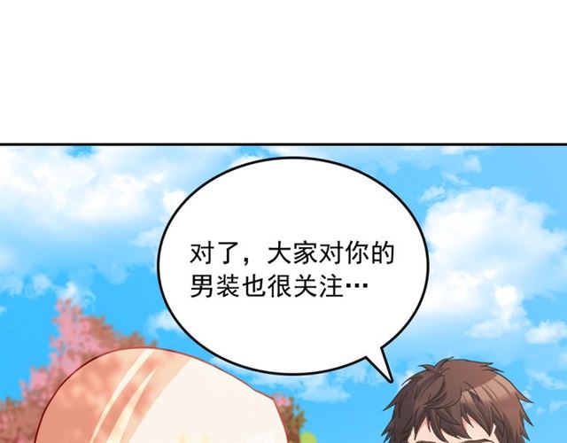 恶女的定义韩漫全集-第81话 邀请无删减无遮挡章节图片 