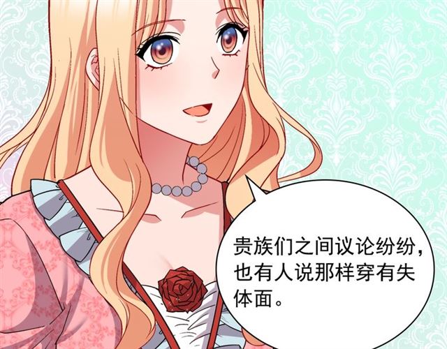 恶女的定义韩漫全集-第81话 邀请无删减无遮挡章节图片 