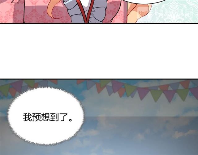 恶女的定义韩漫全集-第81话 邀请无删减无遮挡章节图片 