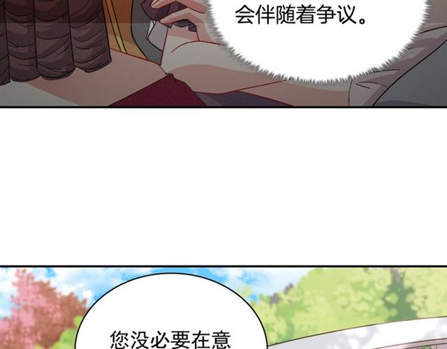 恶女的定义韩漫全集-第81话 邀请无删减无遮挡章节图片 