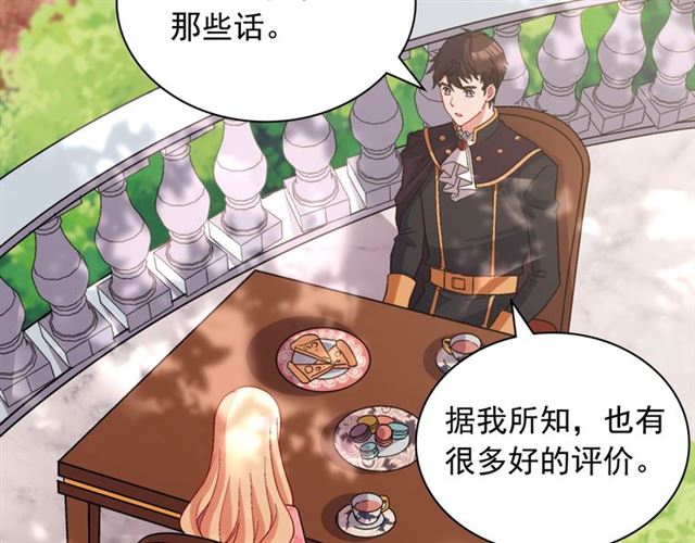 恶女的定义韩漫全集-第81话 邀请无删减无遮挡章节图片 