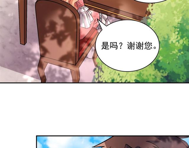 恶女的定义韩漫全集-第81话 邀请无删减无遮挡章节图片 