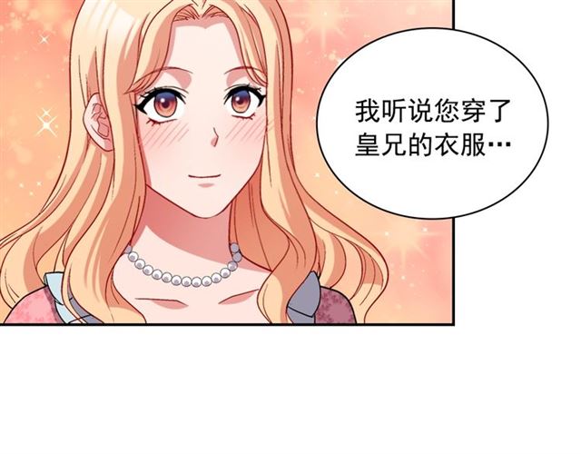 恶女的定义韩漫全集-第81话 邀请无删减无遮挡章节图片 