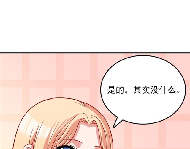 恶女的定义韩漫全集-第81话 邀请无删减无遮挡章节图片 