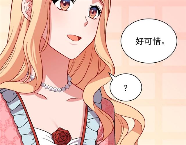 恶女的定义韩漫全集-第81话 邀请无删减无遮挡章节图片 