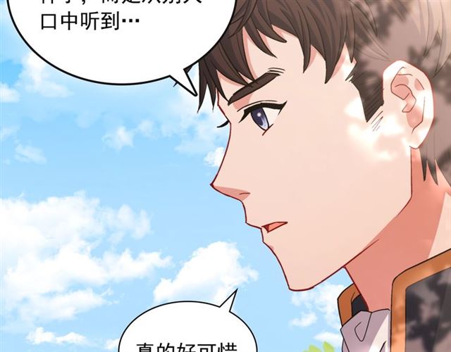 恶女的定义韩漫全集-第81话 邀请无删减无遮挡章节图片 