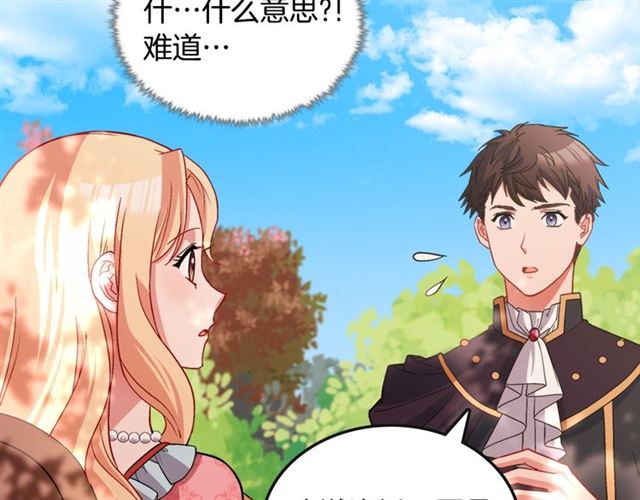 恶女的定义韩漫全集-第81话 邀请无删减无遮挡章节图片 