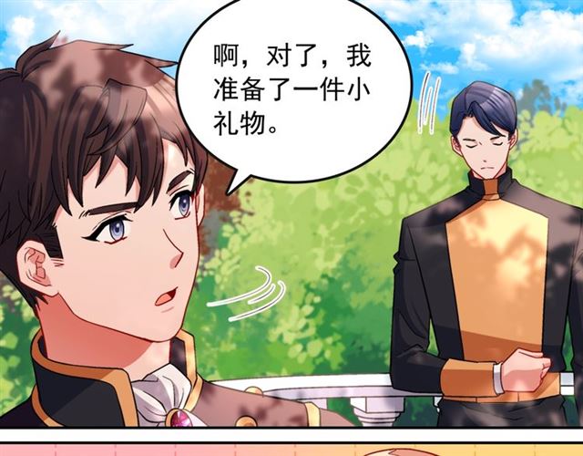 恶女的定义韩漫全集-第81话 邀请无删减无遮挡章节图片 