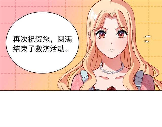 恶女的定义韩漫全集-第81话 邀请无删减无遮挡章节图片 