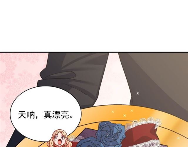 恶女的定义韩漫全集-第81话 邀请无删减无遮挡章节图片 