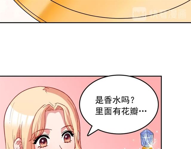 恶女的定义韩漫全集-第81话 邀请无删减无遮挡章节图片 