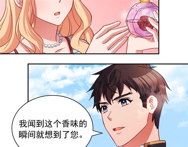 恶女的定义韩漫全集-第81话 邀请无删减无遮挡章节图片 