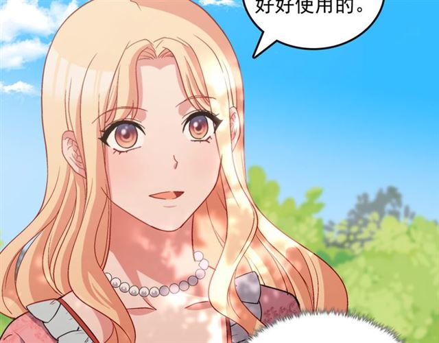恶女的定义韩漫全集-第81话 邀请无删减无遮挡章节图片 