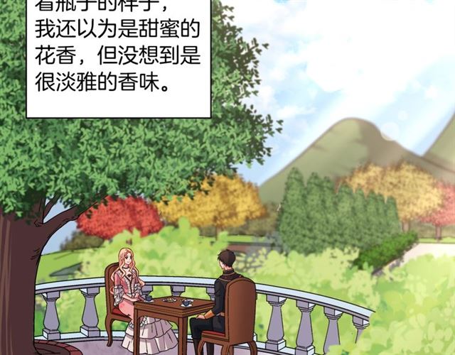 恶女的定义韩漫全集-第81话 邀请无删减无遮挡章节图片 