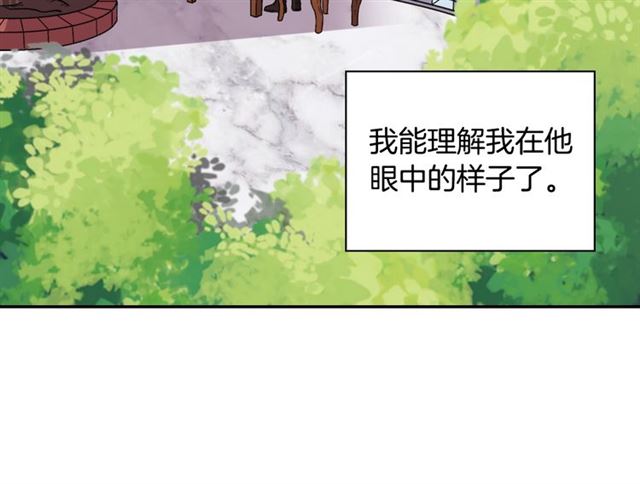 恶女的定义韩漫全集-第81话 邀请无删减无遮挡章节图片 