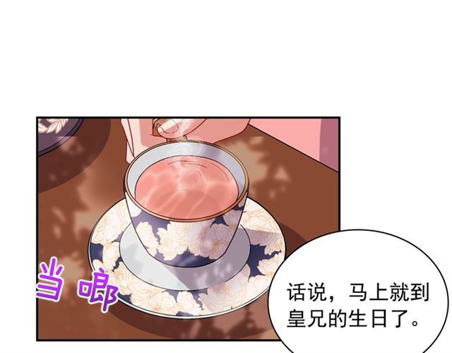 恶女的定义韩漫全集-第81话 邀请无删减无遮挡章节图片 